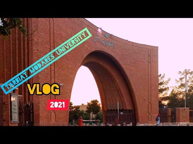 [Vlog]   Tarbiat Modares University | دانشگاه تربیت مدرس  (Iran-Tehran)