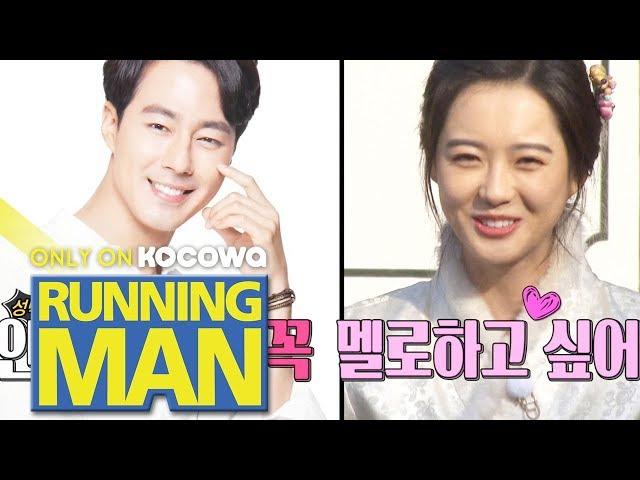 Go Ara "I want passionate romance..with Zo In Sung " [Running Man Ep 437]