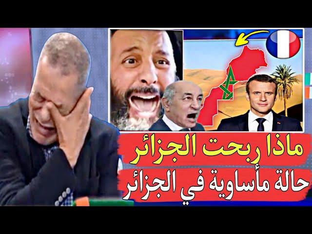 جزائري يبـ_ـكي بعد وصوله للميناء لايوجد الماء وحالة الميناء كار ثية واش هدي هي الجزائر جديدة