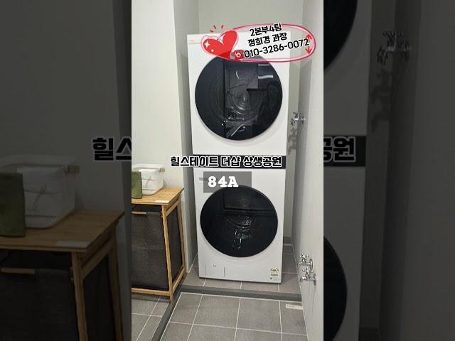 최고의 입지 최고의 프리미엄 단지를 선점할 수 있는 기회 지금 잡아보세요 #쇼츠 #힐스테이트 더샵 상생공원 #포항두리부동산 #상생공원 #포항아파트 #분양문의