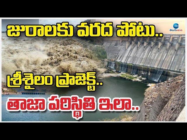 Heavy Flood Inflow To Srisailam Dam From Jurala Project, Gates Opened | Zee Telugu News