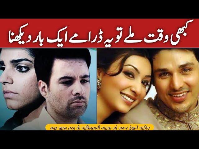 Top 10 Pakistani Heart Touching Dramas | Best Dramas