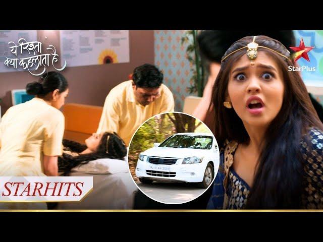 Akshara ke saath hua ek भयानक हादसा! | Yeh Rishta Kya Kehlata Hai