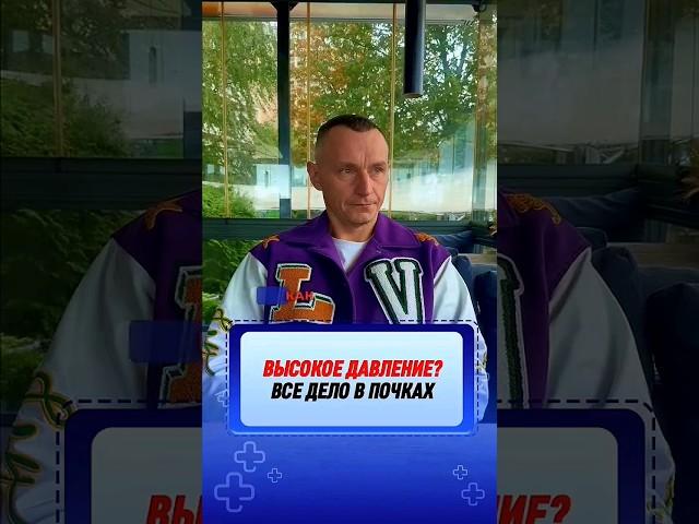 ПРИЧИНЫ ВЫСОКОГО ДАВЛЕНИЯ #здоровье #высокоедавление #гипертония