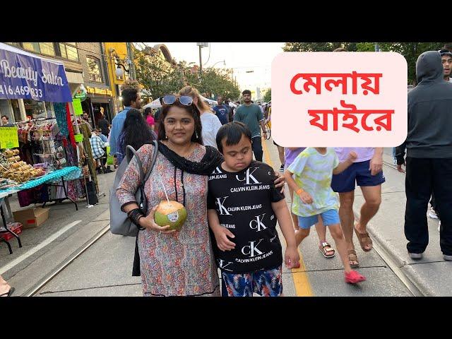 কানাডায় গ্রীষ্মকালীন ভ্রমণISummer Festival IRoushan Vlog Canada