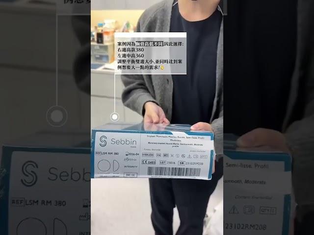 隆乳手術『#sebbin 香榭柔滴開箱 』 訂製完美胸型｜台北中山區醫美整形權威-心湛美學診所