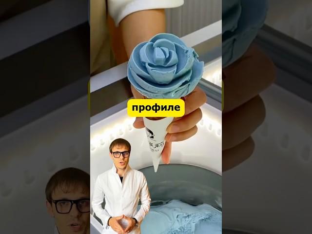 Мороженое-розочка- вкусный бизнес, который хочется сфоткать!  #бизнесидеи #icecream #бизнес