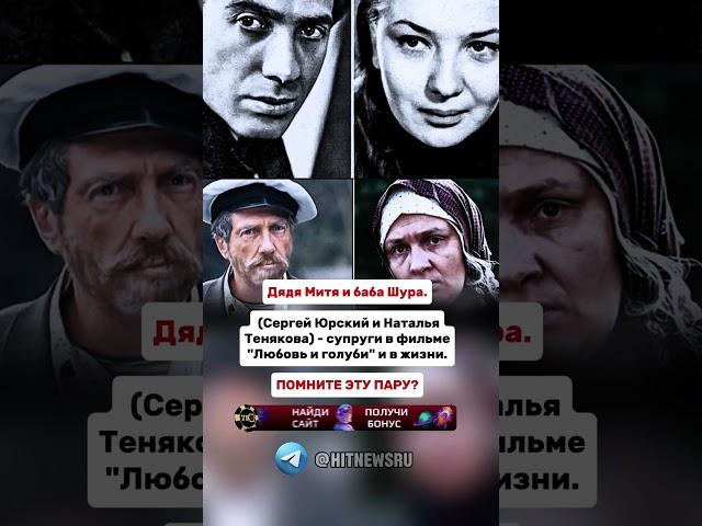 Дядя Митя и баба Шура.