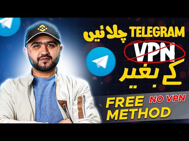 How to Use telegram without VPN in Pakistan | Telegram connecting Problem solved