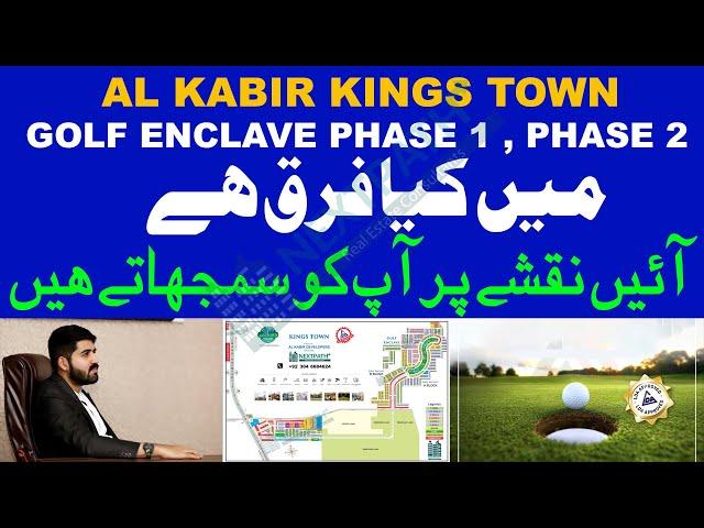 Difference between Kings Town Golf Enclave Phase 1 and 2 | Complete Details | Al-Kabir Town