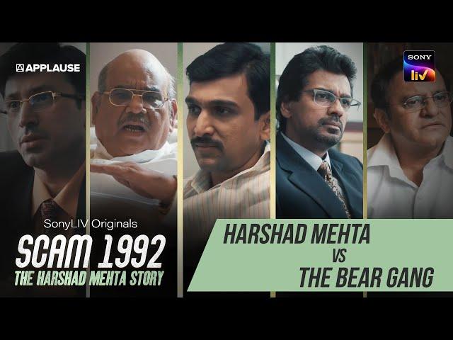 Harshad Mehta vs The Bear Gang | Pratik Gandhi | Satish Kaushik | Scam 1992 | Sony Liv