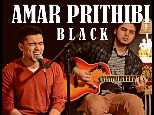 Amar Prithibi - Black Cover (Studio 13)