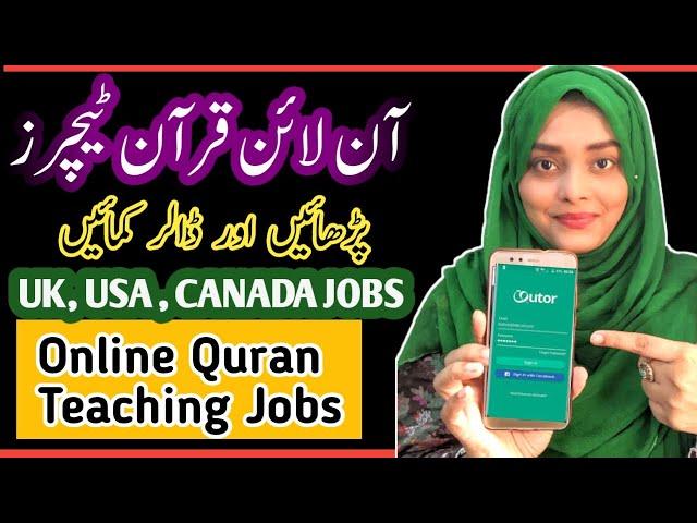 Online Quran Teaching Jobs | Online Earning in Pakistan by Quran Teaching