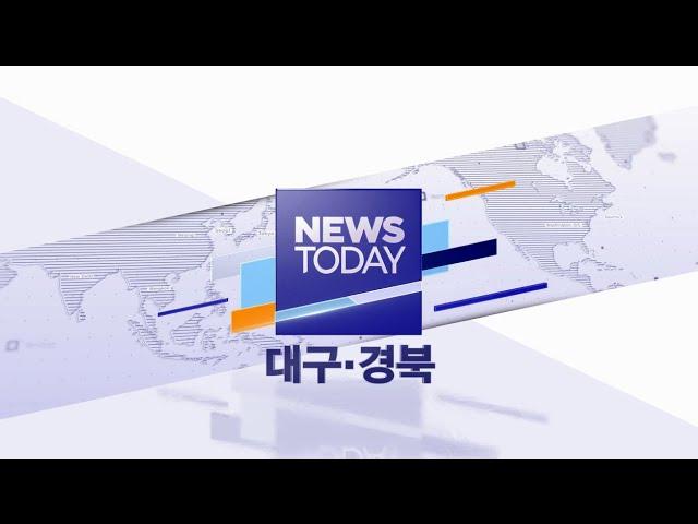 2019.12.02 (월) 대구MBC 뉴스투데이