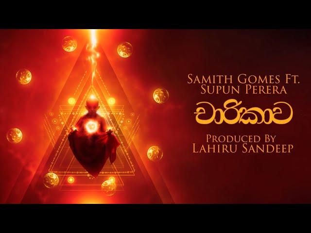 Charikawa (චාරිකාව) - Samith Gomes Ft. Supun Perera | Lahiru Sandeep (Lyric Video)
