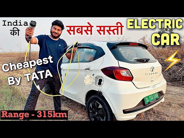 इससे सस्ती Electric Car नहीं मिलेगी India में  TATA TIAGO EV ️ 315km Range 