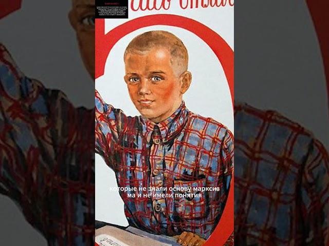 Видео создано в образовательных целях. #коммунизм #коммунисты #марксизм #нм #ссср #ленин #кпсс #вкп