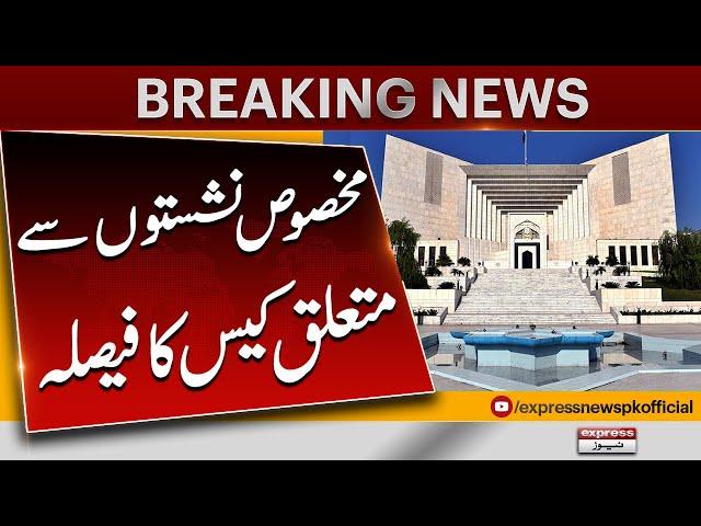 Reserved Seats Final Decision | Imran Khan | PTI | Sunni Ittehad Council | Pakistan News