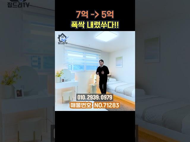 부천신축아파트 마지막잔여 폭싹 내렸쑤다! 6M거실과 10M이상 테라스가 2개!  (no.71283) #부천신축아파트 #부천아파트 #부천미분양아파트 #부천테라스아파트 #부천테라스