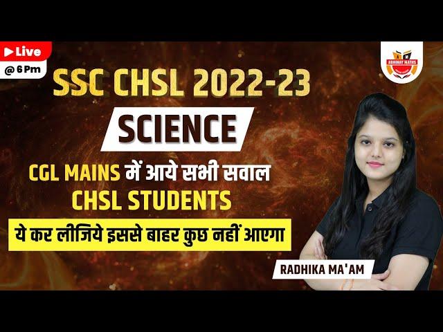 SSC Science | Most Expected Questions | SSC CHSL 2022-23 | Radhika Ma'am