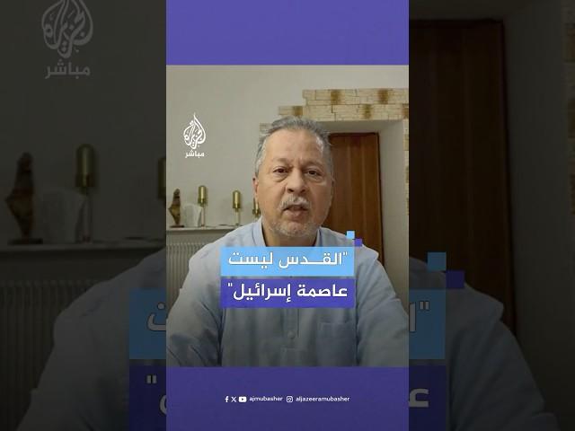 محكمة روما تلزم التلفزيون الإيطالي بالاعتذار للشعب بعد عرض معلومة خاطئة حول عاصمة إسرائيل