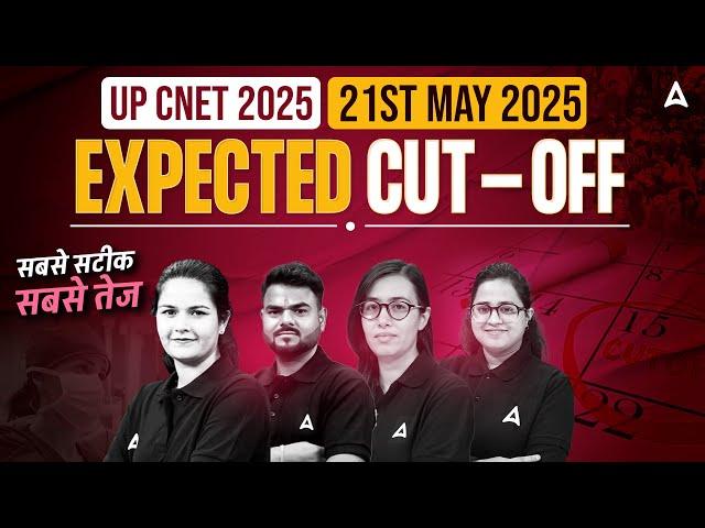 UP CNET Expected Cut Off 2025 | UP CNET BSC Nursing Cut Off 2025 Category Wise