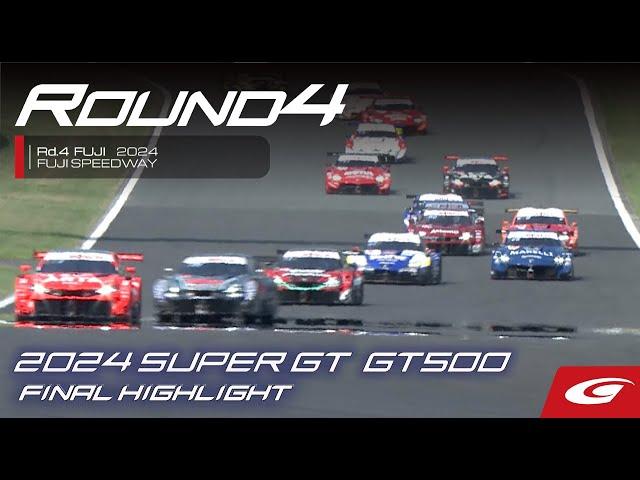 【SUPER GT Rd4 FUJI】GT500 決勝ダイジェスト