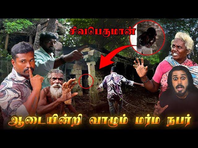 நிழல் உருவம் மர்மமான கோவிலின் ரகசியங்கள்  Shadowed Figure A Temple Mystery