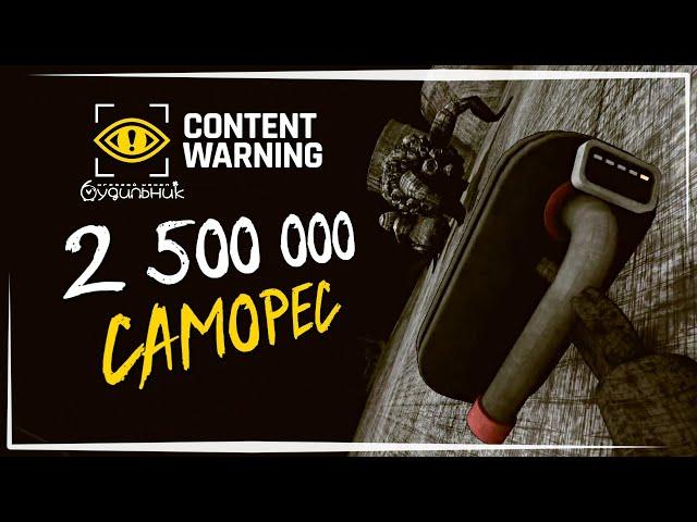 РЕАНИМАЦИЯ - КВОТА 2500000 ️ Content Warning #38