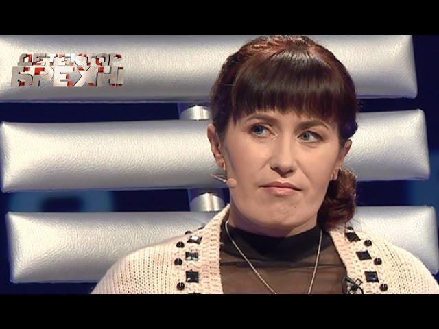 Наталья Скомская - Детектор лжи / Детектор брехні - Сезон 7 - Выпуск 12 - 13.04.2015