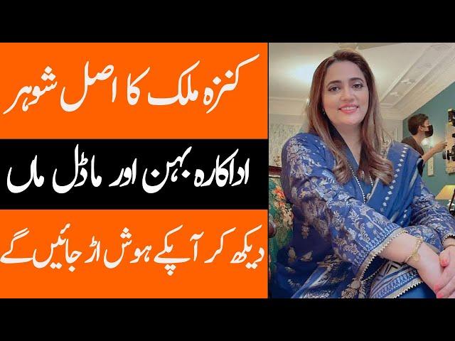 Kinza Malik Husband Sister Daughters Family Biography 2024 -