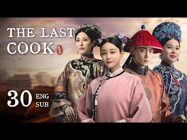 ENG SUB【The Last Cook】EP30 | The emperor left the Palace with tears and became an ordinary citizen