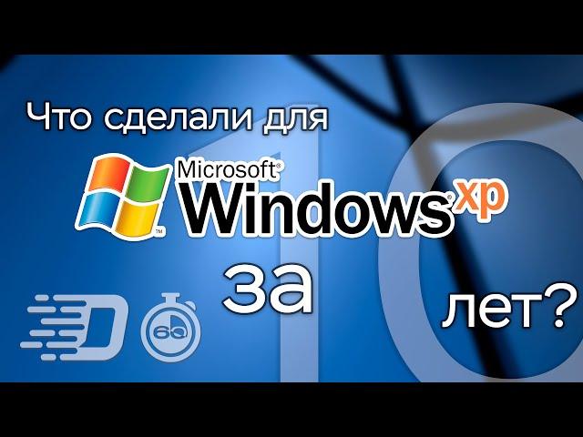 Windows XP: 10 years after EOL