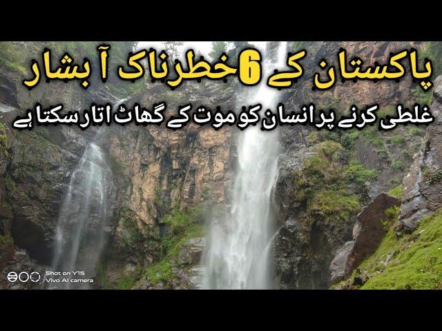 Pakistan Top 6 Dangerous Waterfalls | Pakistan Beautiful Water falls