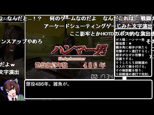 【コメント付き】クロックタワー３ any% RTA 1:20:42