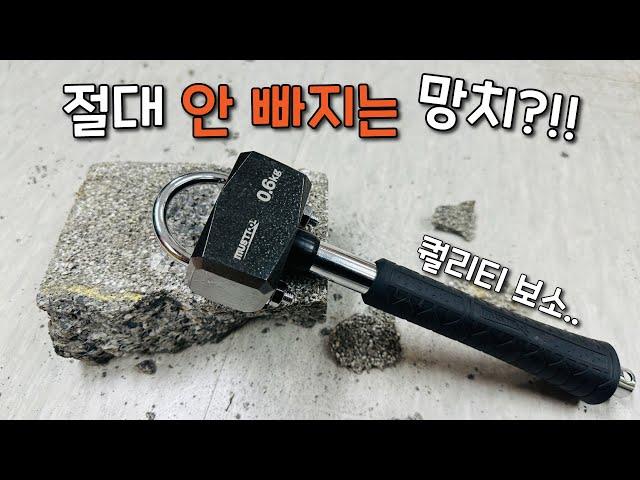 제발 좋은 망치 쓰세요!! 무반동, 고리, 그립, 마감 퀄리티 최상급입니다