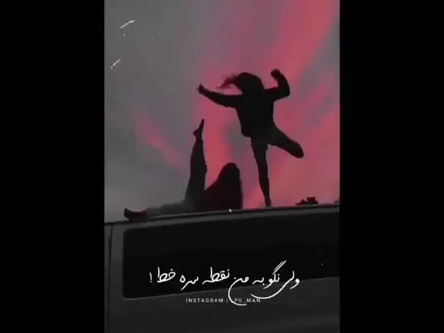 ولی نگو به من نقطه سرخط!