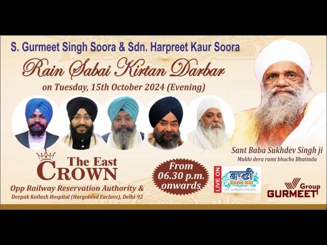 LIVE!! Rainsabai Kirtan Samagam | The East Crown,Hargobind Enclave-Delhi | 15.Oct.2024