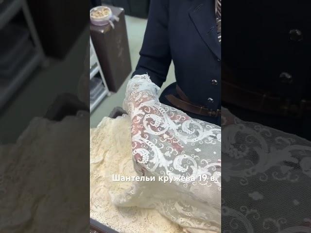 Французские старинные кружева в отделе виниажного универмага 89261244143 #распаковка #винтаж