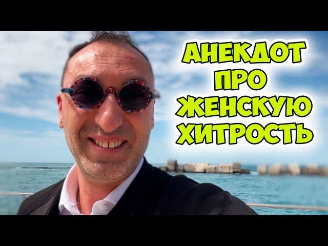 Монечка, купи мне новый телефон... Смешной одесский анекдот про женщин и мужчин! Юмор из Одессы!