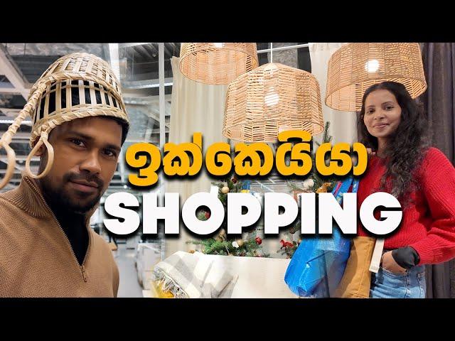 ජර මර අස්සේ අපේ නත්තල | CHRISTAMS SHOPPING CHAOS