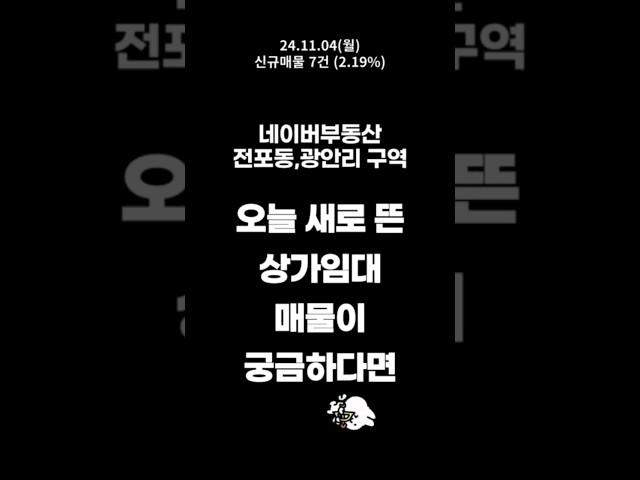 네이버부동산 오늘 자 신규 매물만 골라 보고 싶다면?!(11월4일 7건)