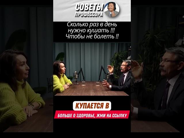 Про питание. #здоровье #доктор  #здоровьебезлекарств #врач #народнаямедицина #питание #диета #еда
