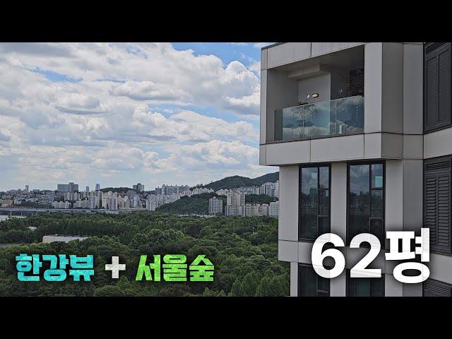 70억이 넘는 아파트 뷰는 어떨까? │ 아크로서울포레스트 62평 탐방기