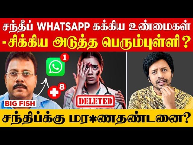 Kolkata Doctorபதறவைக்கும் CBI New Shocking Report | Sha boo three | Rj Sha