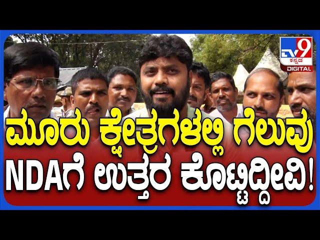 Pradeep Eshwar on Channapatna Election Result : ಬೈ ಎಲೆಕ್ಷನ್ ರಿಸಲ್ಟ್​ ಪ್ರದೀಪ್ ಈಶ್ವರ್ ಏನಂದ್ರು? | #TV9D