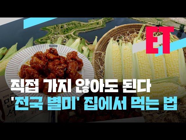 [ET] ‘속초 닭강정·초당 순두부’…“코앞에서 즐긴다” / KBS 2021.05.06.