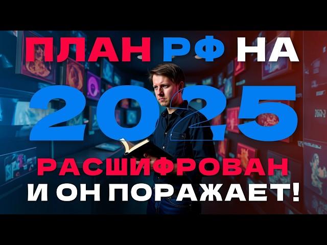 Что будет с экономикой России и ценами в 2025? Ставка решит всё!