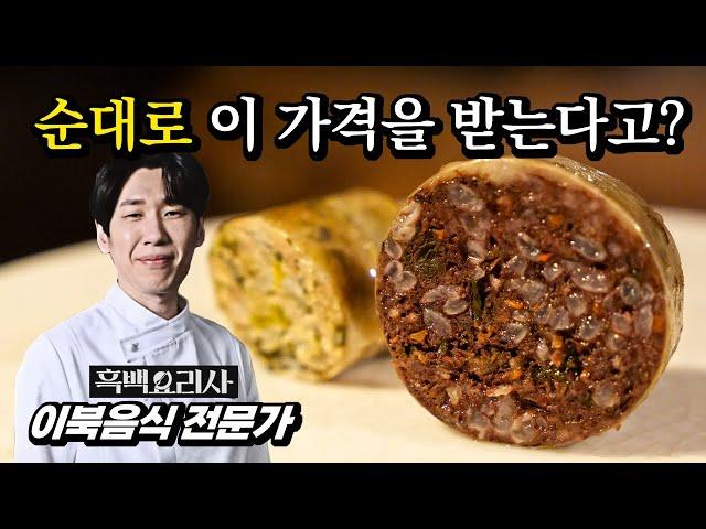 Cheapest fine dining? Sundae and North Korean food restaurant review