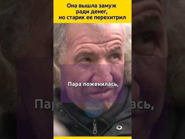 История миллионера отшельника Марселя Ампу  #судьба #отношения  #жизненныеистории #интересныефакты